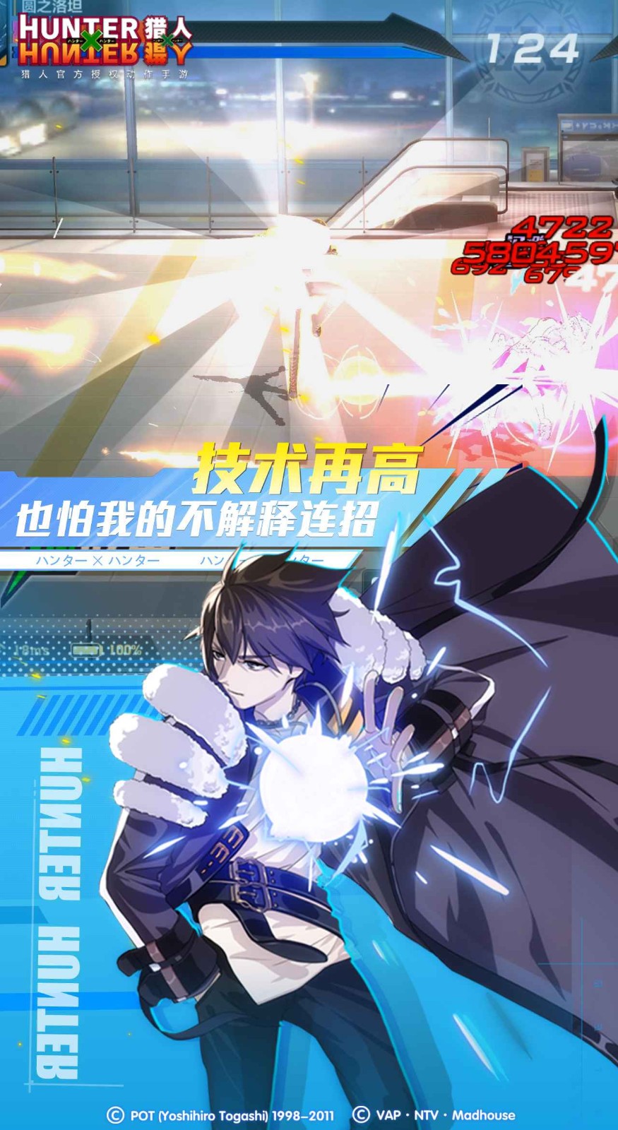 猎人讨伐S实验室  v1.2.64