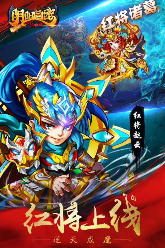 阴阳西游热血版 九游版 v3.2.5
