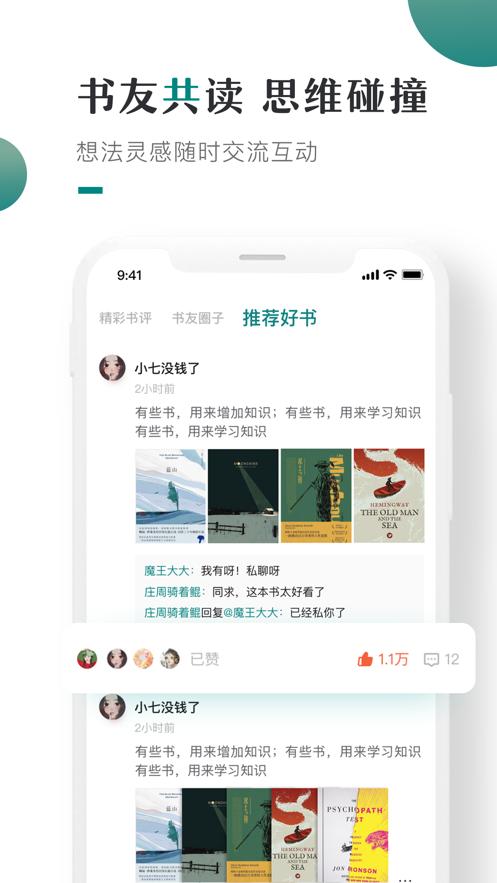 小咪阅读 2020-10-08 09:49