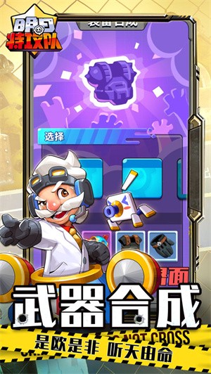 明日特工队2022  v1.0.1