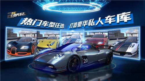 真实公路汽车2  v1.1.7.407.401.0306