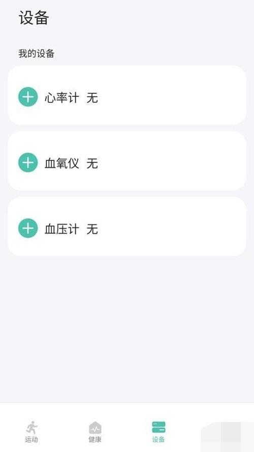 华思健康管理 v1.0.0