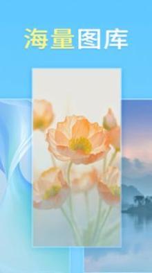 畅想壁纸 v1.0.0.0