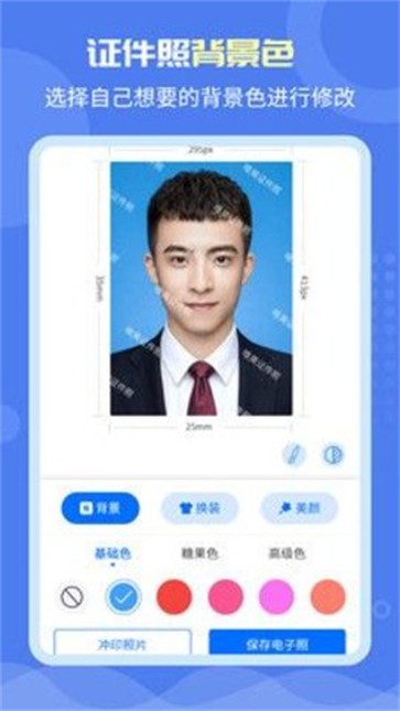 唯美证件照  v2.8.1