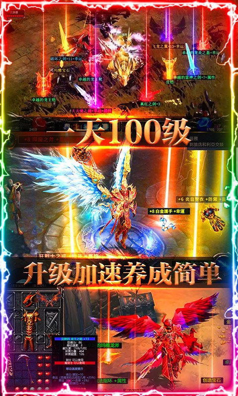 魔剑冰雪 v1.1.6