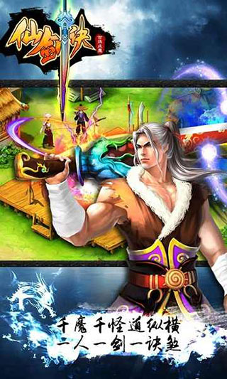 仙剑诀破解版2023 v1.1.0