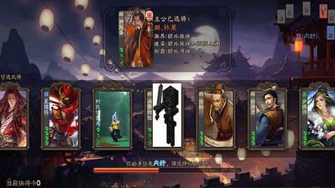 三国杀单机版 无需联网 v3.0.5