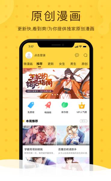 飞丸漫画  v1.0.0
