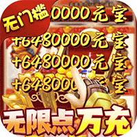 西游归来官方版