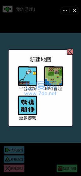 创游编辑器游戏 0.6.8