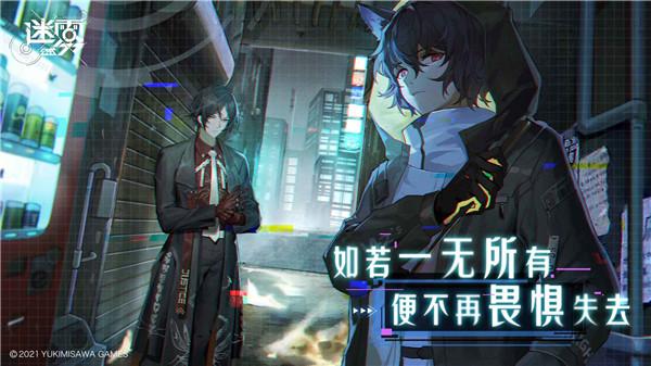 迷雾公式公测版 需要支持安卓系统5.2以上