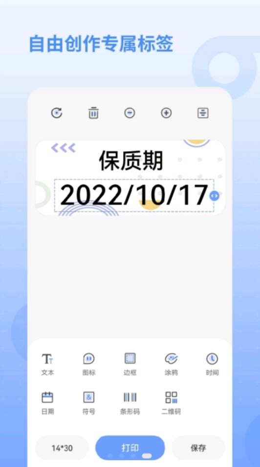 慧标记  v1.0.0