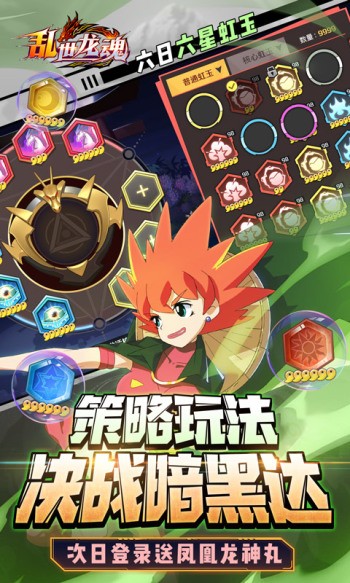 乱世龙魂赚钱版  v1.0.1