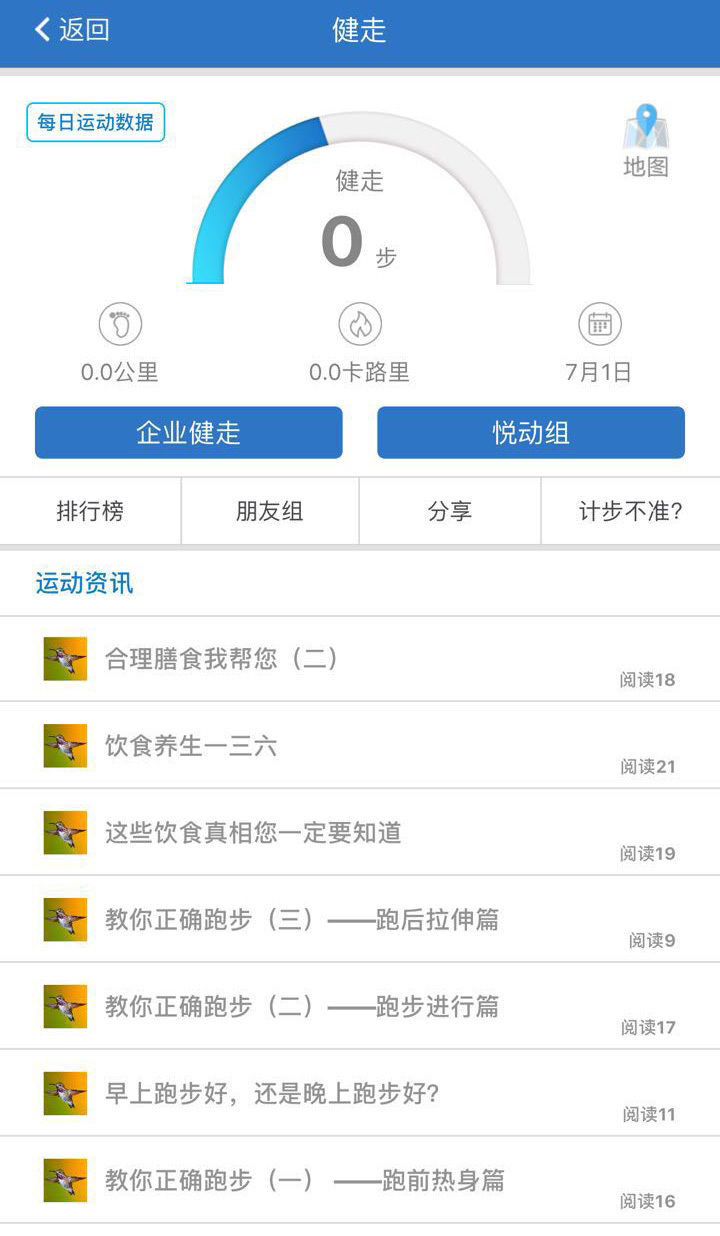交银人寿截图1