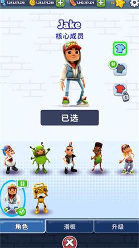 地铁跑酷无敌版无限金币版 v3.14.1