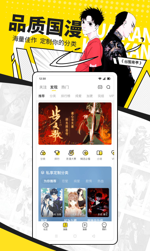 快看漫画7.23.1  v4.5.2