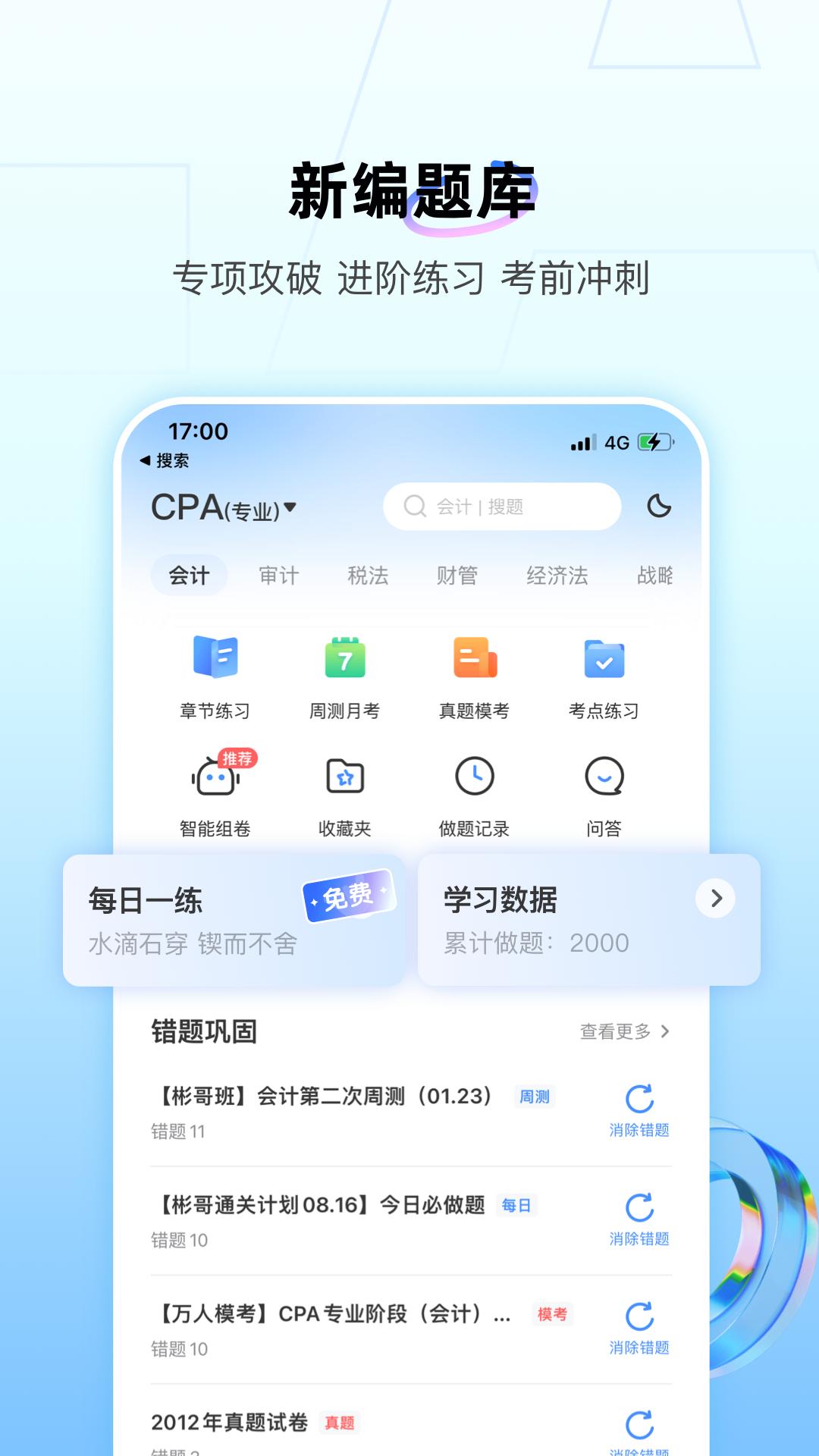 BT教育 v2.0.5