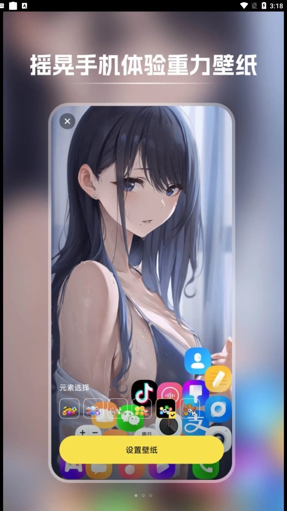 快玩壁纸  v1.0.1