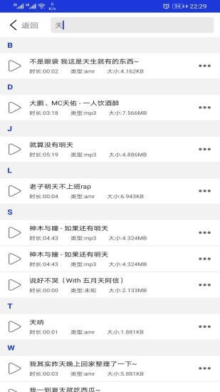 音频剪辑提取器  v1.4.2