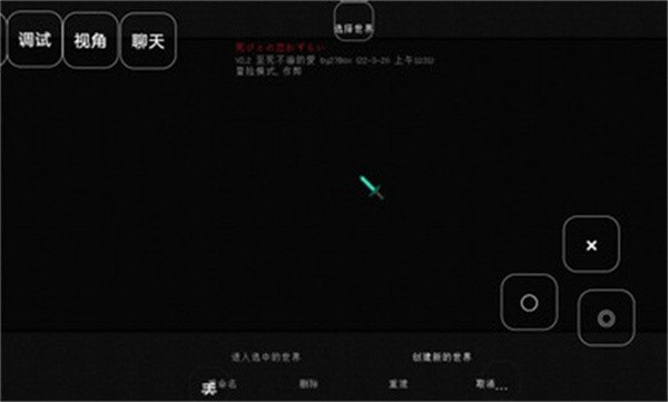 我的世界至死不渝的爱  v0.8