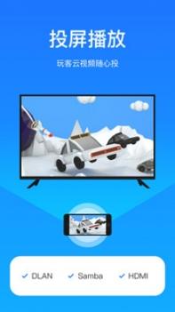 玩客云ios版 v2.0.5