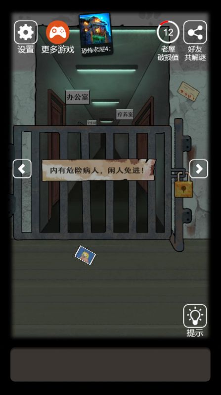 恐怖老屋9湖心岛游戏手机版在线玩图片1