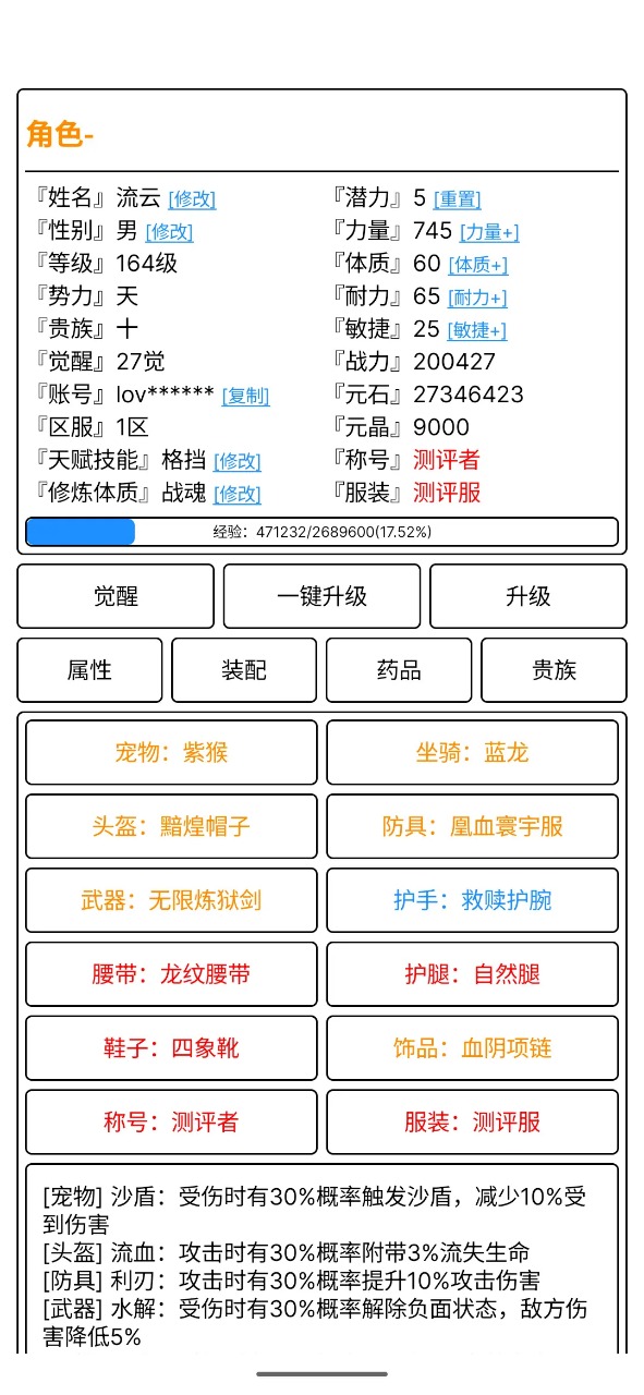 极尽升华传 v4.2