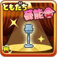 朋友的艺能舍汉化版