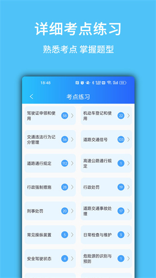 摩托驾考易题  v1.0