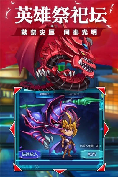 光逆英雄 v1.0
