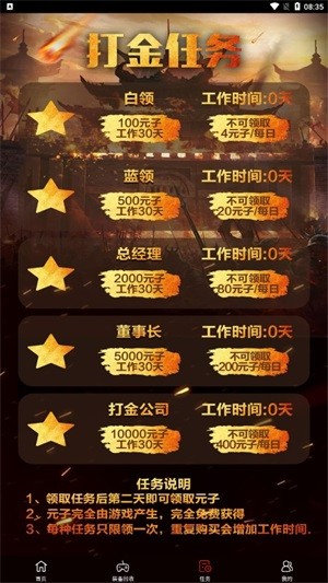 打金游戏盒  v1.0.0.1