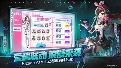 机动都市阿尔法Kizuna AI联动版  v1.0.16422