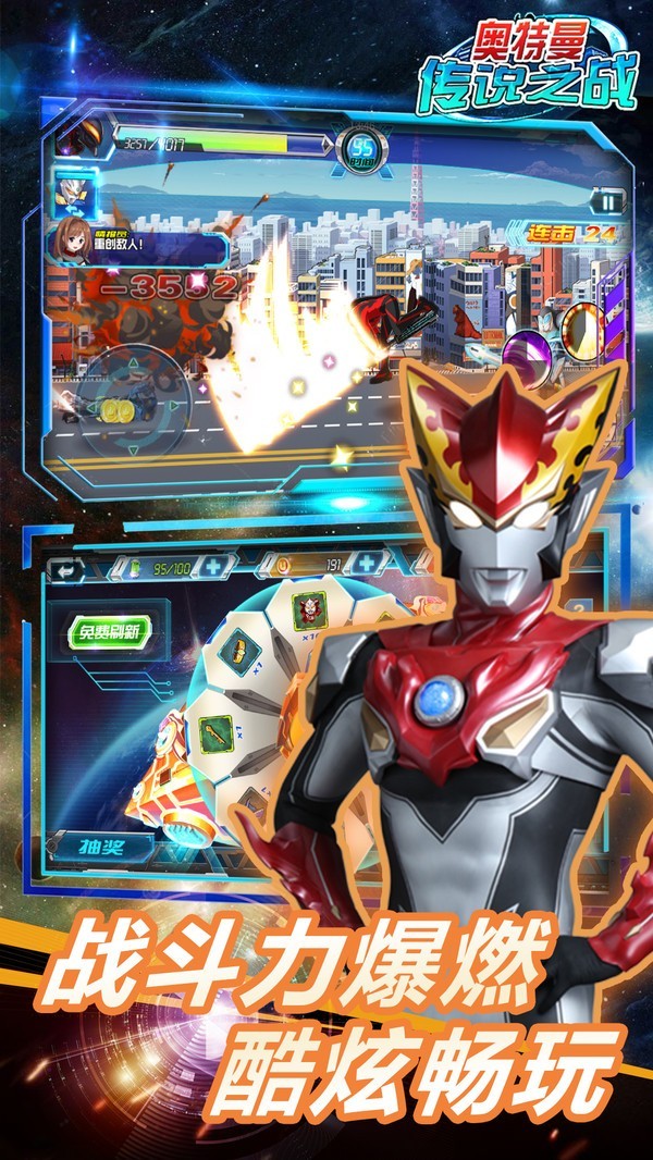 奥特曼传说之战  v1.1.8