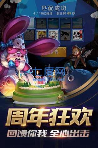 王者荣耀山林总动员