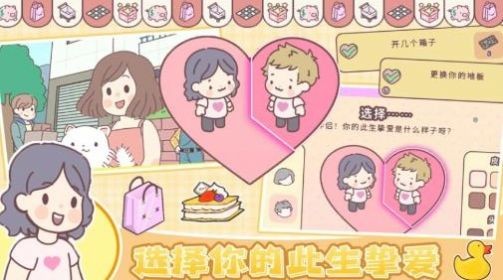 我的少女恋爱物语  v1.0