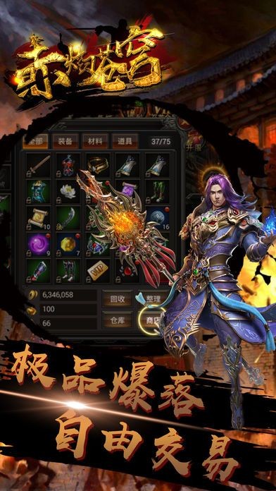 紫金烈焰传奇 2020-08-07 16:00