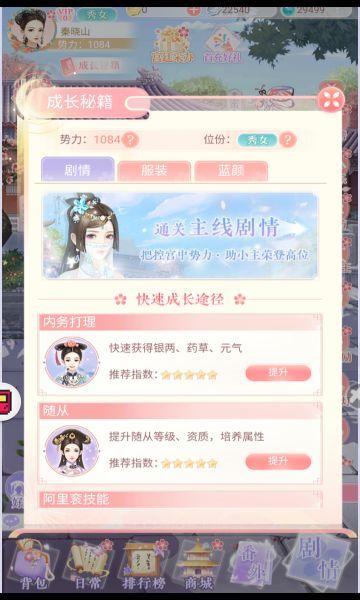 小婉装扮记 v1.0