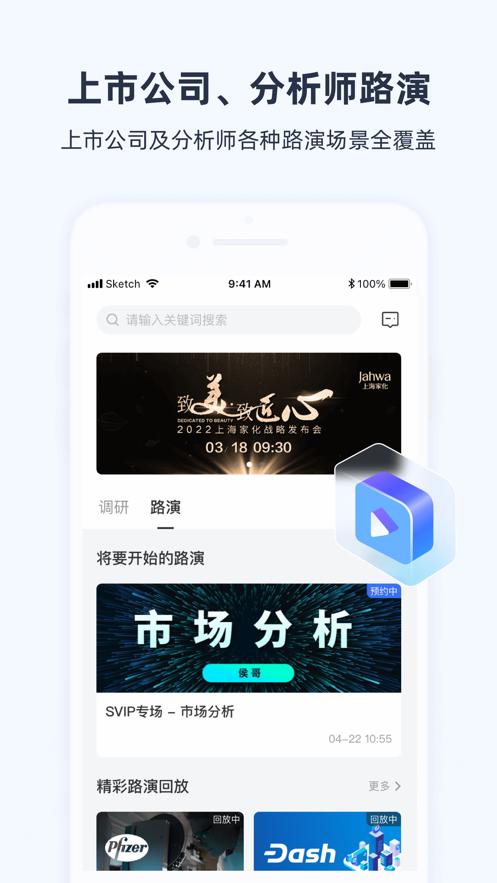 极调研 v1.3.0