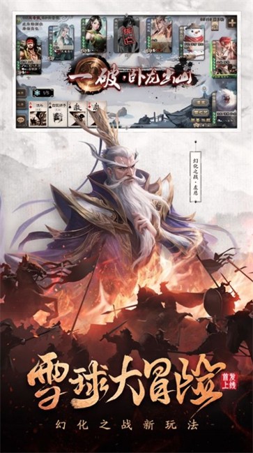 三国杀港服  v4.2.7
