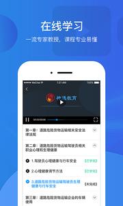 中国驾驶员继续教育学院  v1.02