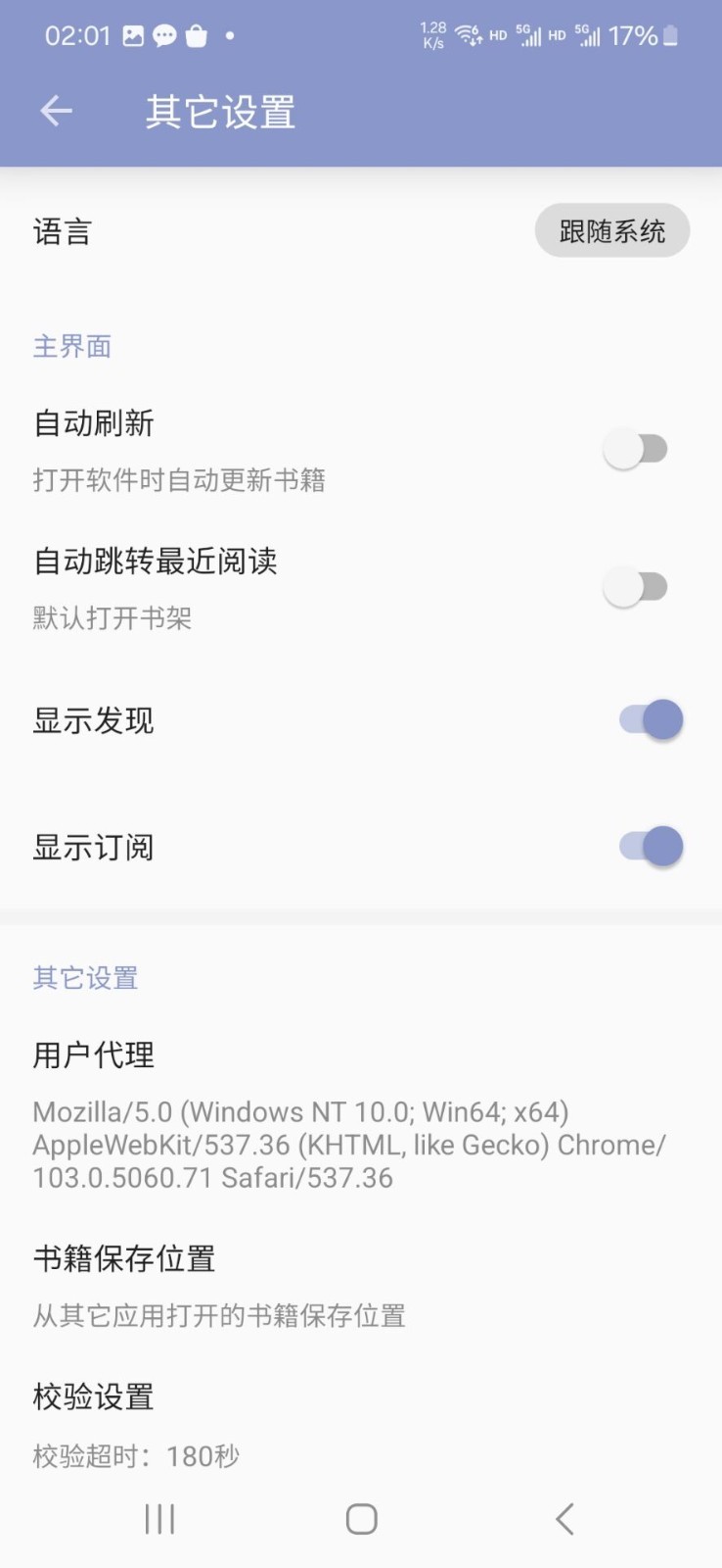 阿瓜阅读器软件最新版图片1