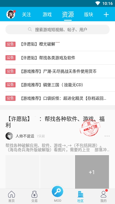 八门神器 经典老版本3.0 v3.0.5
