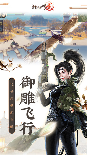 剑侠世界2手游  v1.4.20327