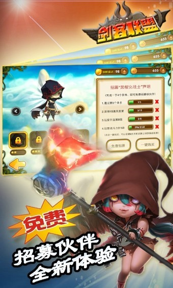 剑客联盟  v1.5