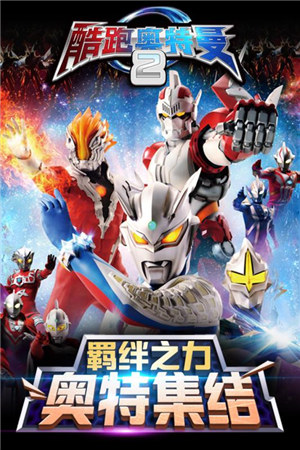 酷跑奥特曼2内置功能菜单 v3.5.1