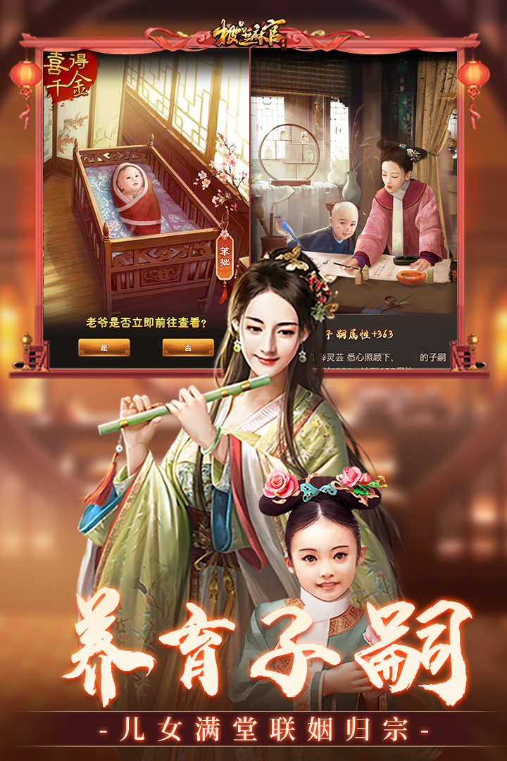 极品芝麻官官网版