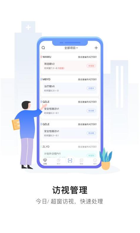易陪伴 v3.2.5