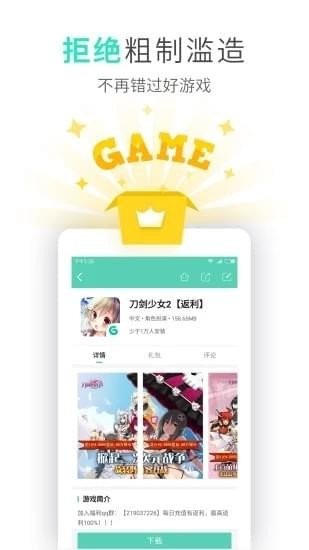 UU游戏盒子  v1.0.0