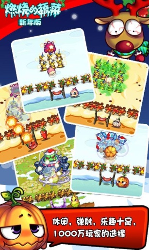 燃烧的蔬菜 经典版 v3.1.5