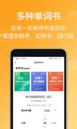 MBA背单词 2020-06-20 16:16